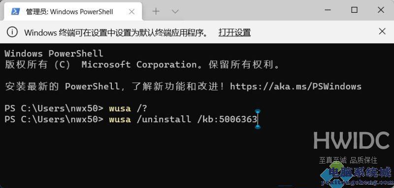 Win11,卸载更新,系统补丁步骤