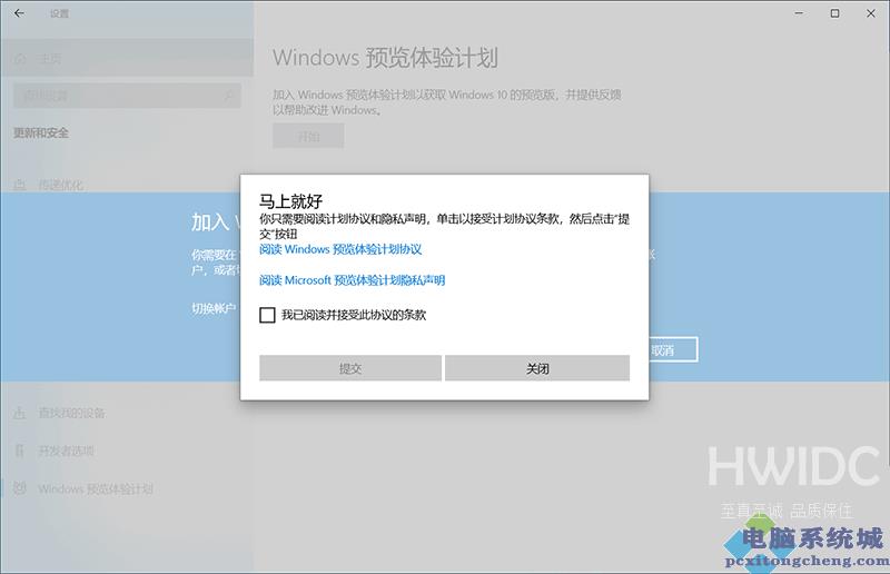 怎么加入Win11预览体验计划