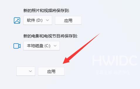 win11如何更改微软商店下载路径？