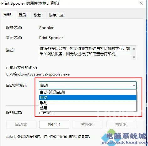 Win11不能添加局域网打印机