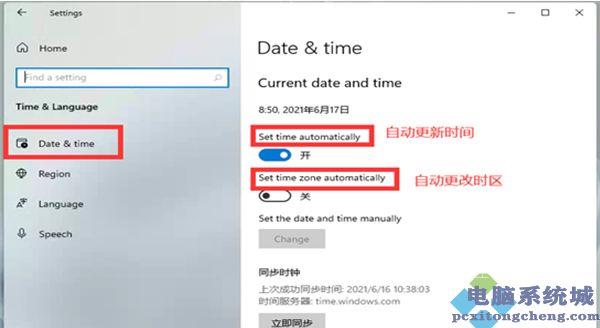 Win11系统时间不同步怎么办？