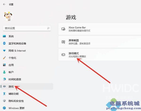 Win11游戏设置独立显卡运行