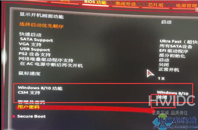 升级win11安全启动怎么开启？各类主板