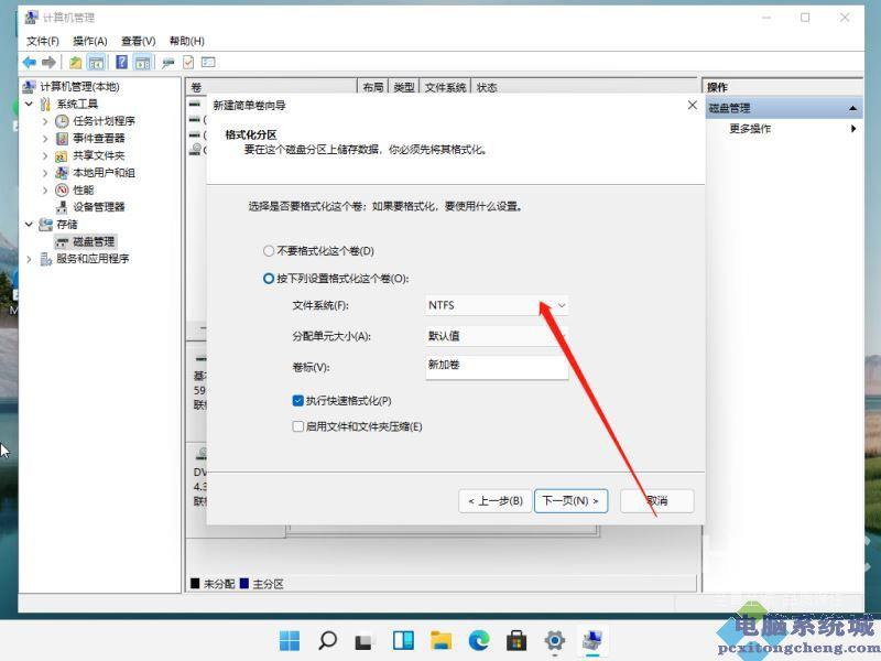 Win11,硬盘,硬盘不显示步骤