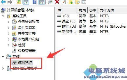 Win11硬盘分区如何合并？