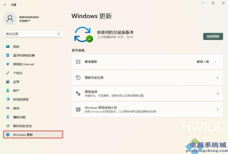 Win11移动热点和网络冲突的解决方法