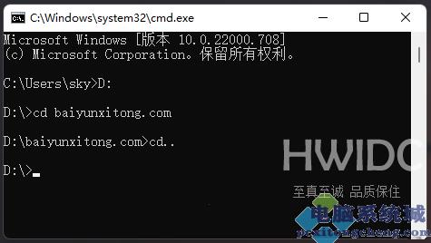 Win11 cmd切换到d盘的方法