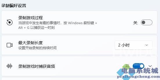 Win11自带录屏怎么用不了