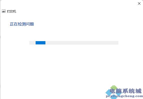 Win11无法保存打印机设置0x000006d9的