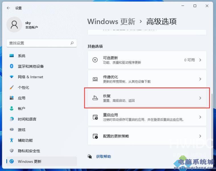 Win11怎么一键重置