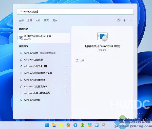 Win11打不开PowerShell怎么办