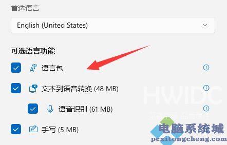 win11玩游戏如何禁用输入法？win11玩游戏禁用输入法教程