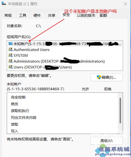 Win11未知账户是本地账户吗？Win11未知账户怎么删除？