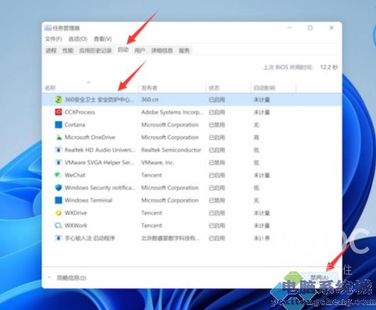 Win11间歇性卡顿完美解决方法