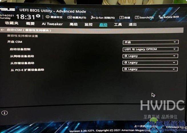 Win11该电脑必须支持安全启动