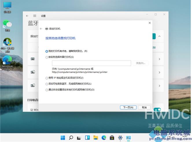 Win11如何连接打印机