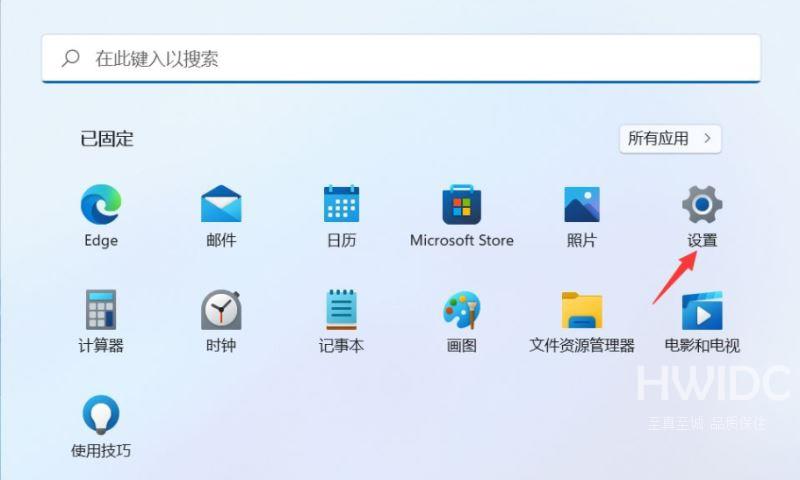 Win11如何设置系统还原点？