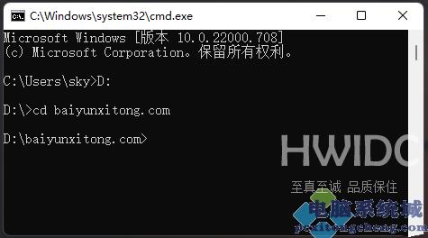 Win11 cmd切换到d盘的方法