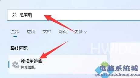 Win11不更新系统设置方法