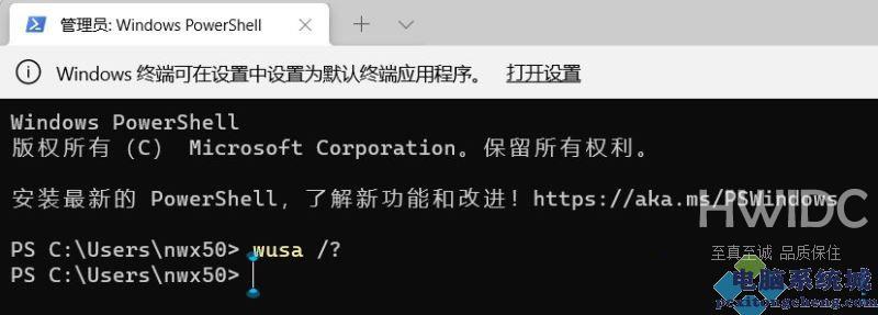 Win11,卸载更新,系统补丁步骤