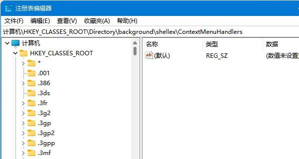 Win11如何打开注册表编辑器？Win11开启注册表编辑器的方法