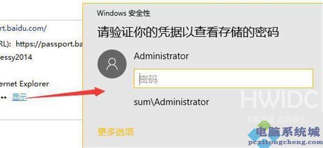 win11网络凭据账户和密码在哪里看?win11网络凭据账户和密码查看方法