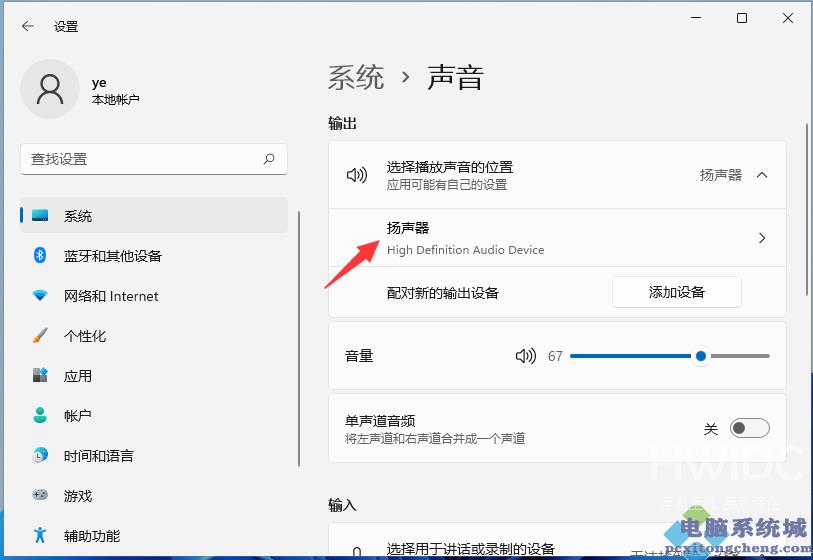 Win11杜比视界音效如何开启？