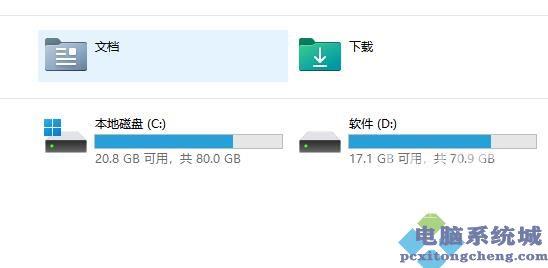 Win11磁盘不显示内存