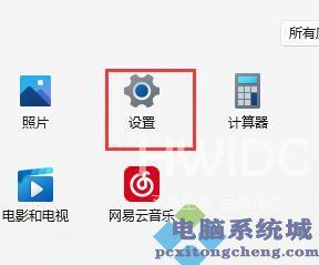 Win11如何设置账号密码？