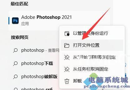 电脑安装后的软件不在桌面怎么办?win11安装后的软件不在桌面解决方法