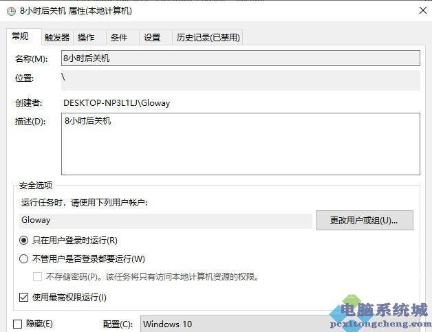 win10如何快速关机?Win10系统快速关机的4种方法