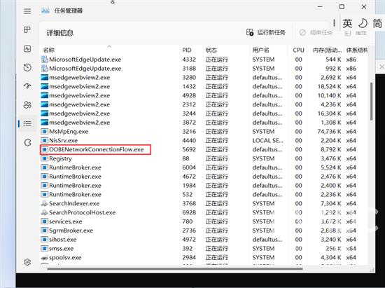 windows11跳过OOBE三种方法 最新win11跳过登录直接进入桌面