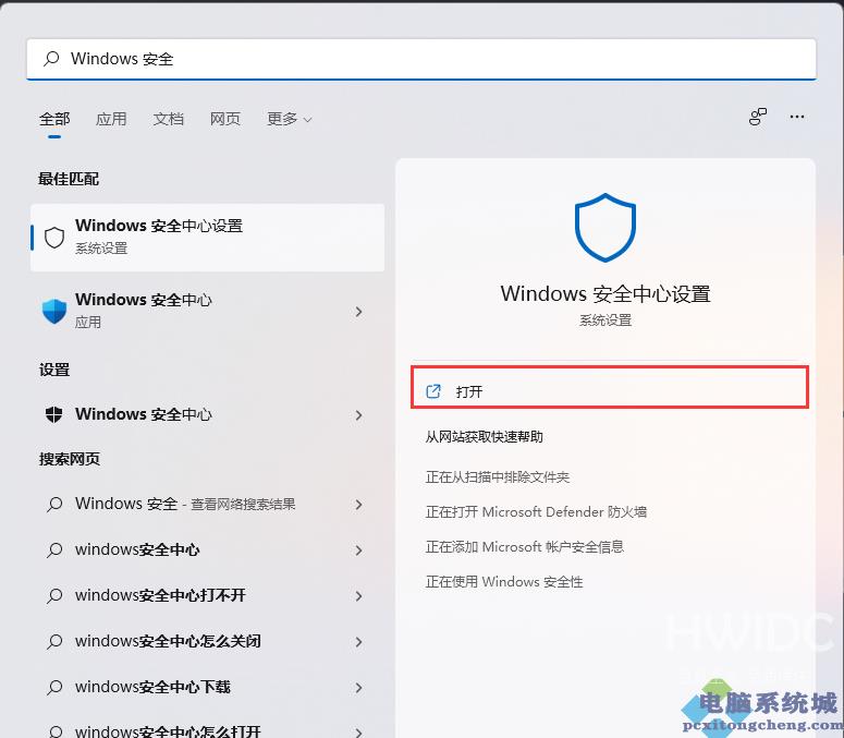 Win11怎么将软件加入白名单？Win11白名单设置方法