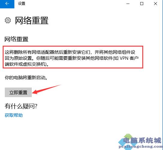 Win11以太网被拔出怎么恢复？