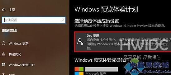 华为matebook怎么升级win11