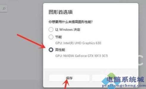 Win11游戏模式如何设置？