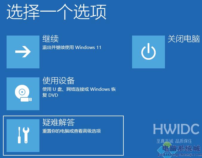 Win11显示屏一直闪屏的解决方法