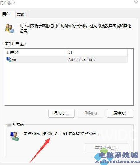 Win11如何取消开机密码