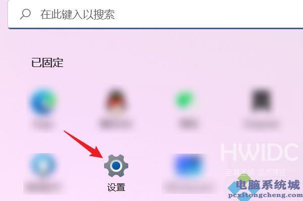 Win11系统怎么设置鼠标可滚动非活动窗