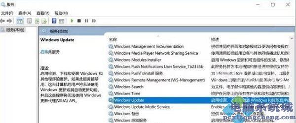 Win11系统怎么暂停自动更新