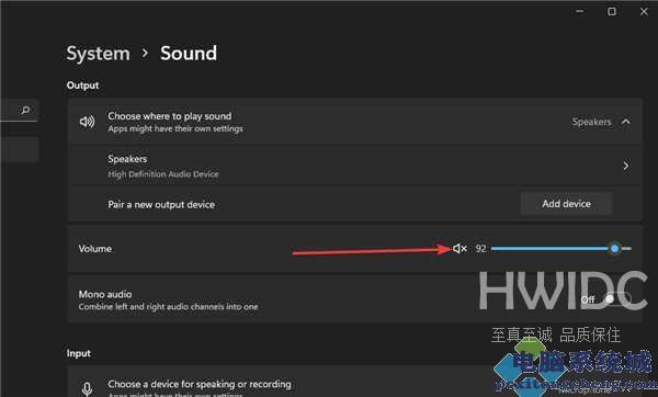 教你五招搞定Win11更新后没有声音