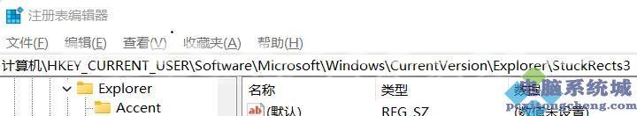 Win11任务栏怎么放到侧面？