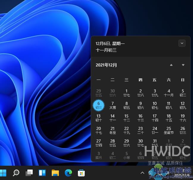 Win11日历的日程功能消失了怎么办？