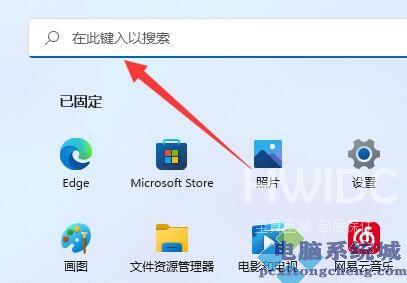 Win11用户账户控制经常弹出怎么办？