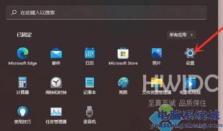 win11如何删除恶意软件？win11恶意软件删除教程