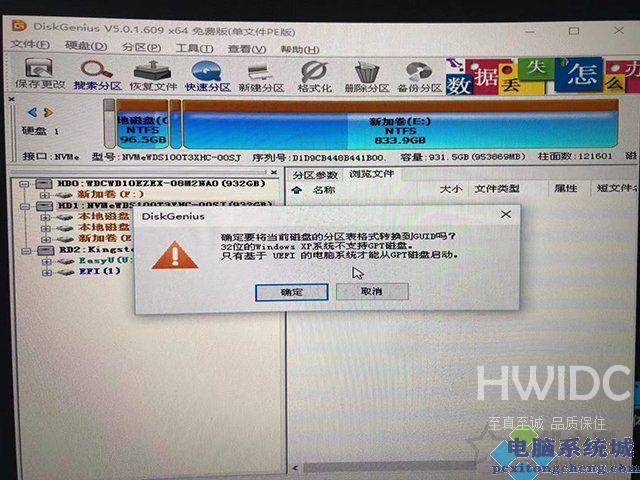 Win11安装时出现“这台电脑必须支持安全启动”的解决方法