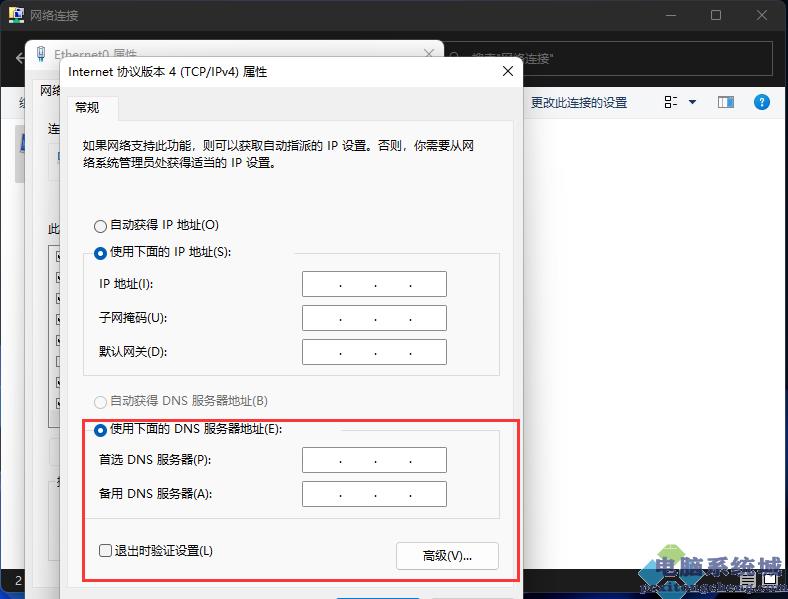 Win11怎么修改DNS？