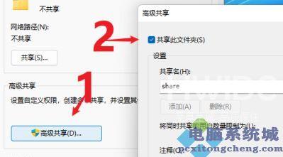 Win11怎么设置共享文件夹