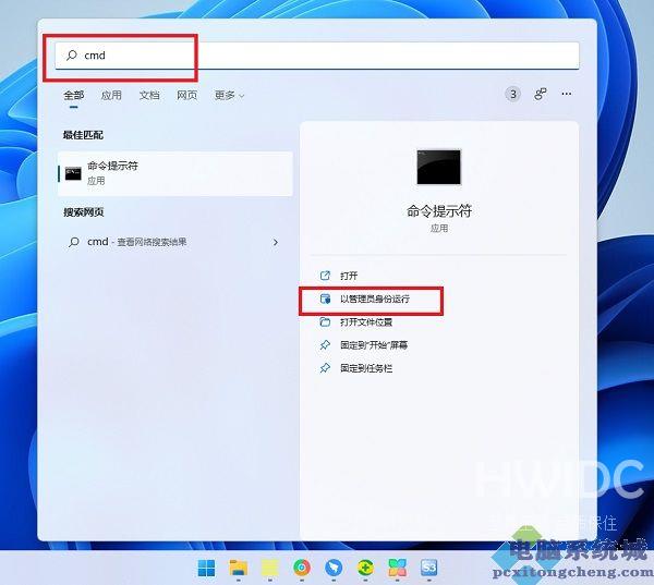 Win11打不开Microsoft Store怎么办