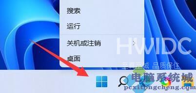 Win11如何修改pin码？